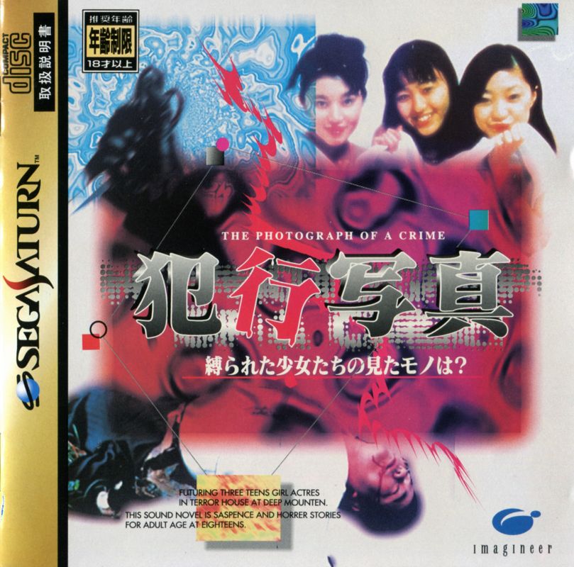 Hankou Shashin box art for Sega Saturn